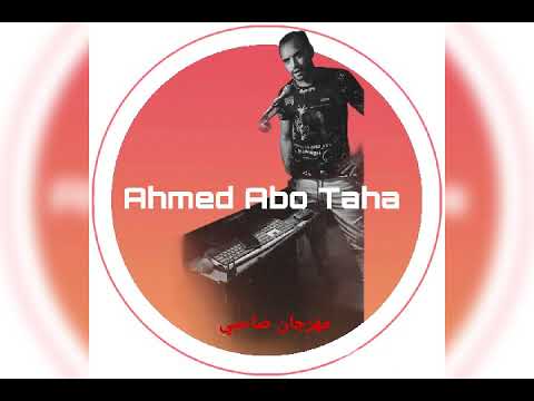 صاحبي اللي مصاحبني