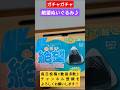 【ガチャ】ずっとほしかった絶望ぬいぐるみ♪【絶望ぬいぐるみ】#ガチャ#ガチャガチャ#ガチャ動画#絶望ぬいぐるみ