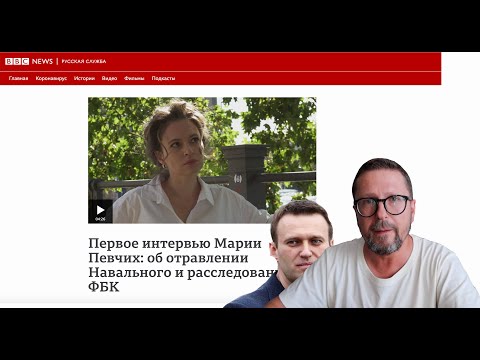 Мария Певчих рассказала, что случилось с Навальным
