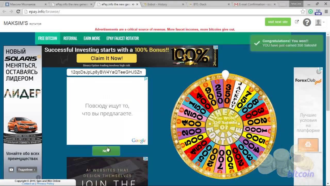 Быстрый заработок БИТКОИНОВ до 10000 сатошей за 10 мин на сайте epay ...