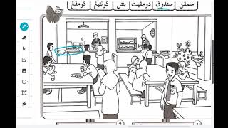 PENDIDIKAN ISLAM TAHUN 1 | BUKU AKTIVITI (PINK) | MUKA SURAT 81 | JAWI: GEMBIRA BERSAMA RAKAN