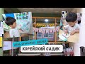 Корейский садик👼 День открытых дверей. Выставка изделий детей🤍 Корея Влог🇰🇷