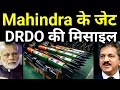 DRDO ने बनाई नई मिसाइल 🔥 50% cheaper missile developed by DRDO