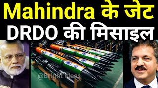 DRDO ने बनाई नई मिसाइल 🔥 50% cheaper missile developed by DRDO