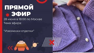 Изюминки отделки &quot;Новые подборки&quot; + ответы на Ваши вопросы