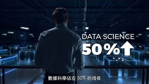 【香港大學大數據相關課程】JS6262 工學學士(數據科學及工程)