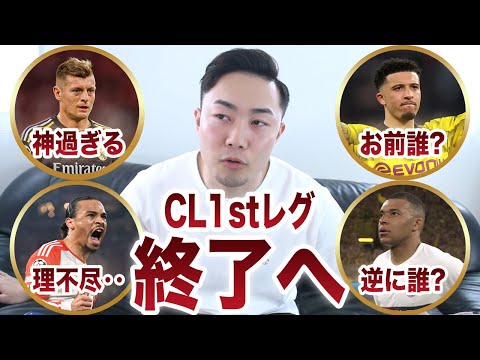 【CL】クロースとサンチョが無双した1stレグを振り返る