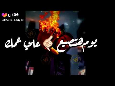 ليه تكبر علينا يا ابن امك