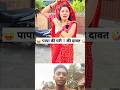 murga party 🥳🎉 #viral #trending #murga#chicken#funny #short#comedy#short