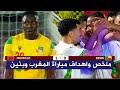Summary And Goals Of The Match Between Morocco And Benin 1 0 