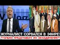 Арабы Без Лицемерия: &quot;Сгибнут Любую Страну,Самая Большая Армия,Экономика!&quot;