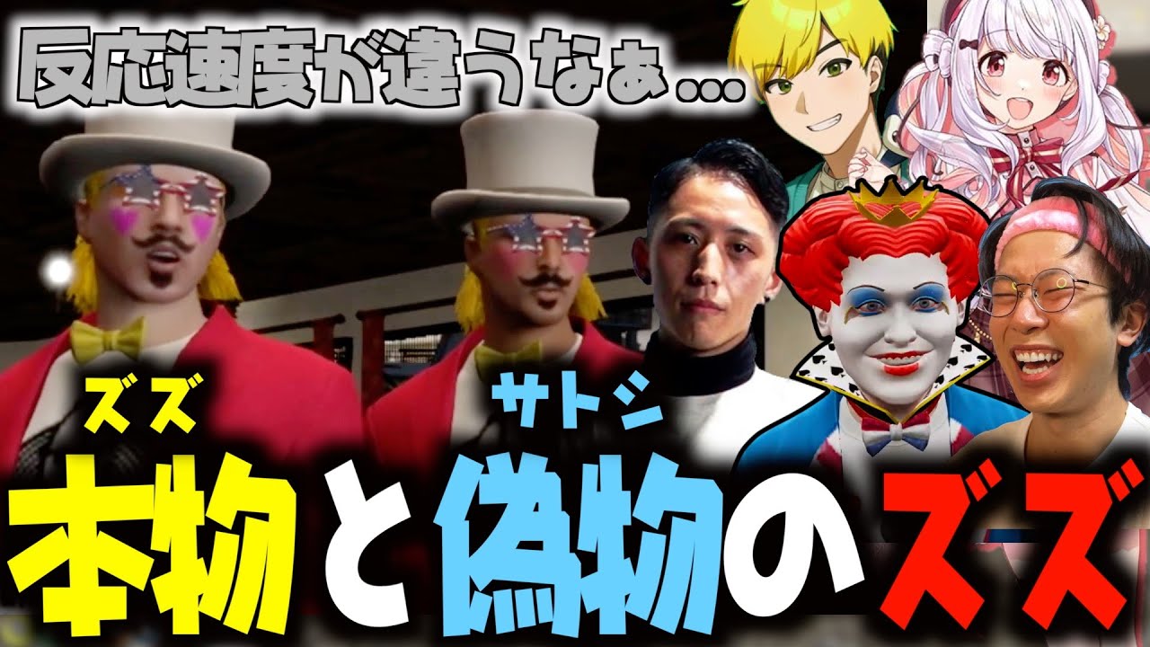 【ストグラ切り抜き】ズズ本人と同じ格好して街を出歩いたらとんでもない事になったwww【ズズ/BOIRA/marunnn/ライト/マクドナルド/ノビー/天城てん/ぺいんと】