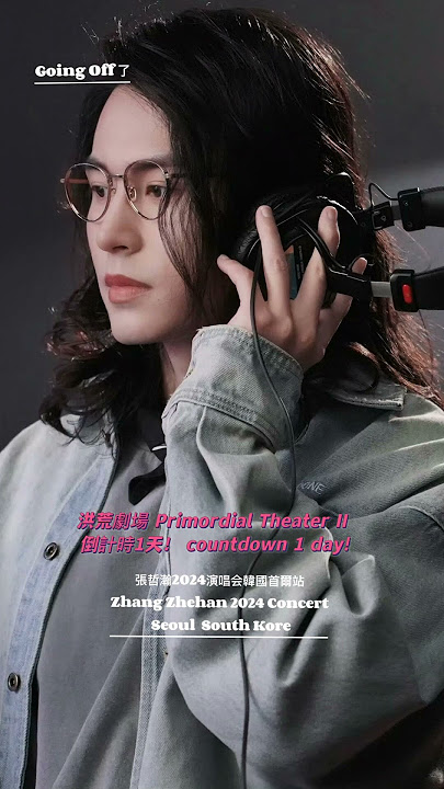 倒计时Countdown 1️⃣天day 《洪荒剧场Primordial Theater II 》#张哲瀚  2024演唱会首尔站 ZhangZhehan 2024 Concert Seoul