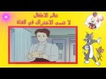 فلونة الحلقة 1 فلونة الحلقة 1