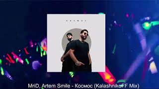 MriD, Artem Smile - Космос (KalashnikoFF Mix)