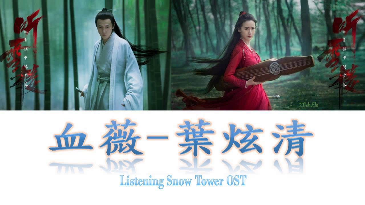 listening snow tower