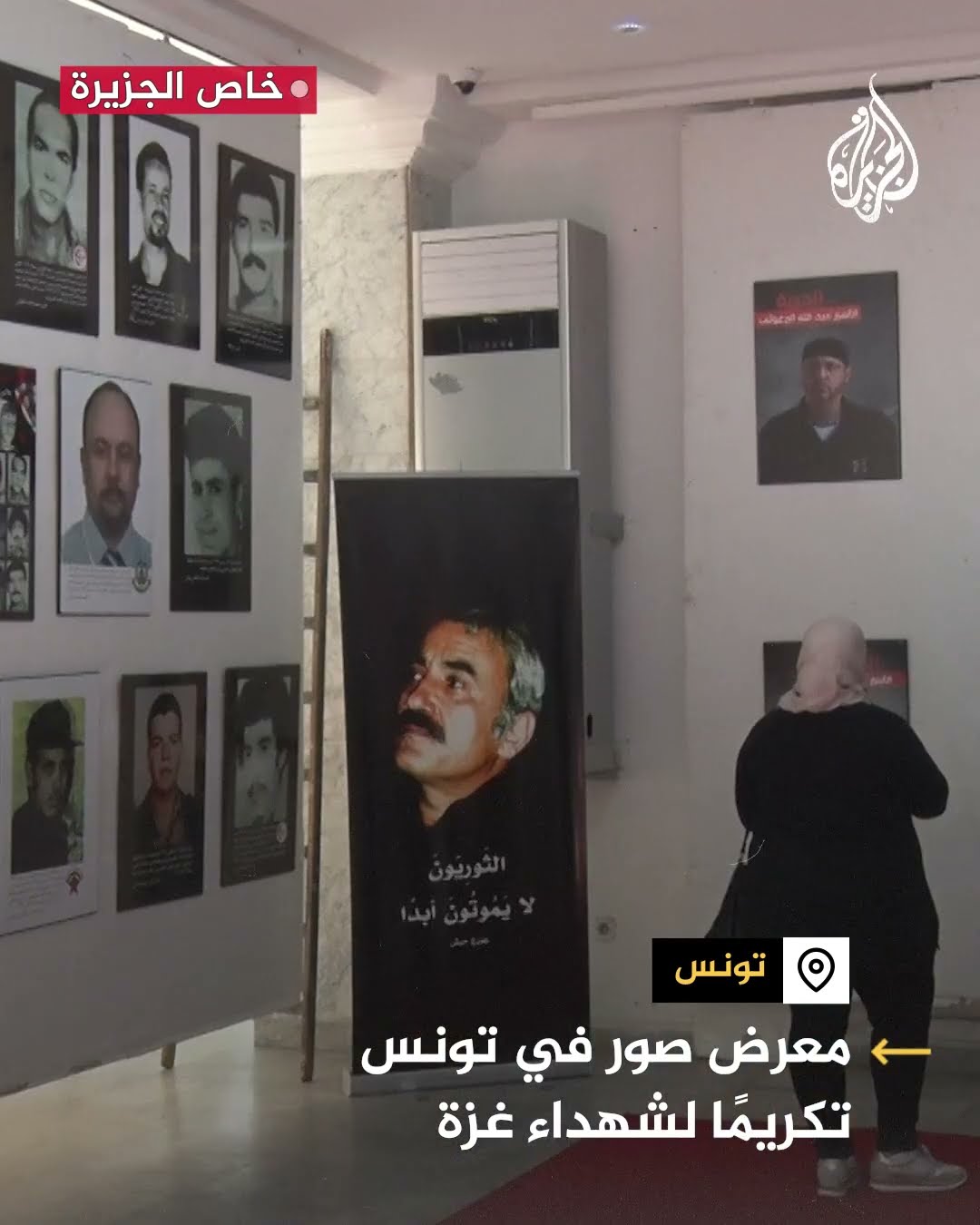 تضامنا مع غزة.. معرض تكريم لشهداء فلسطين في تونس