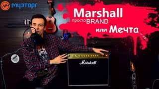 :  Marshall DSL 40 !    !