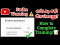 How to Remove Strike Warning on YouTube in Tamil | How to Complete Training in Tamil?