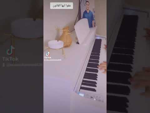 عفوا ايها القانون