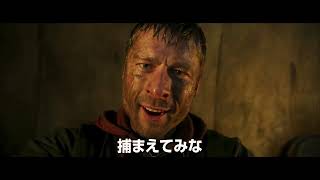 人生一発逆転“捕まったら即死亡”の、激ヤバ“鬼ごっこ”デスゲーム『ランニング・マン』日本版ティーザー予告【2026年1月30日公開】 screenshot 4