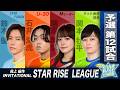 【麻雀】STAR RISE LEAGUE2026 予選12回戦