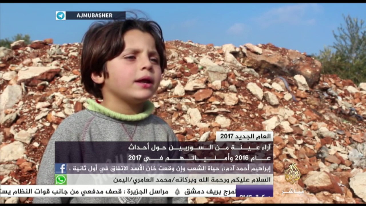 طفل سوري: 2016 كان سيء كثير وما قدرنا نروح على المدارس