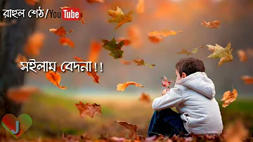 Keno je tor moner moto hoite parlam na||(Koto Valobasi tore)||New Bengali Whatsapp Status