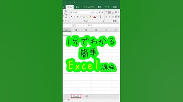PDF保存のやり方　#excel