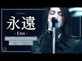 Eien - L&rsquo;Arc~en~Ciel  [Tour &lsquo;04 -Zenkoku Hen-] + Sub. Espa&ntilde;ol [CC]