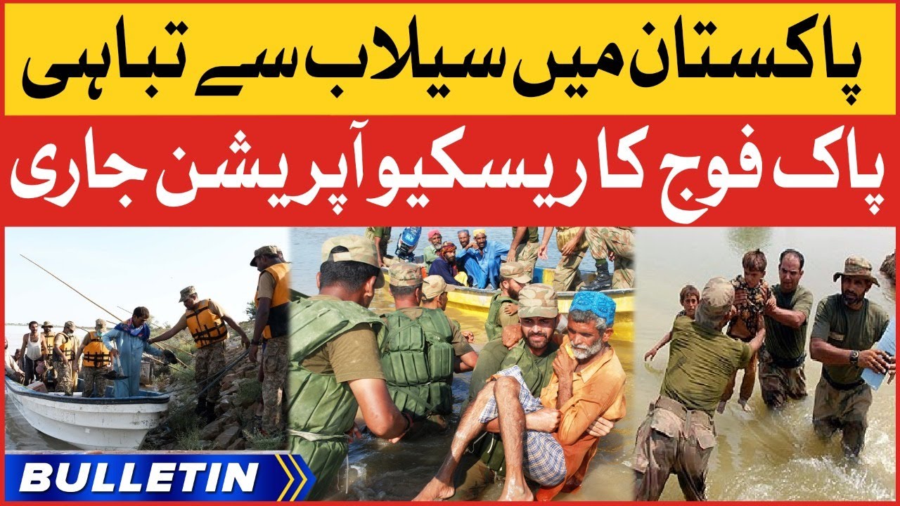 Rescue Operation Of Pakistan Army | News Bulletin At 3 AM | Flood In ...