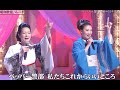 ペッパー警部 坂本冬美&市川由紀乃