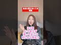 お金に困らない人の特徴 #shorts