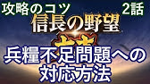 家康の特殊効果がチート過ぎる件ついて 信長の野望大志 天王山 上級 実況 攻略 Youtube 家康の特殊効果がチート過ぎる件ついて 信長の野望大志 天王山 上級 実況 攻略 Youtube