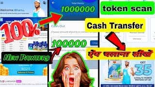Birla White App चलाना Sikhe | Token Scan Karne Sikhe | Cash Transfer Karna Sikhe | New Painters screenshot 5