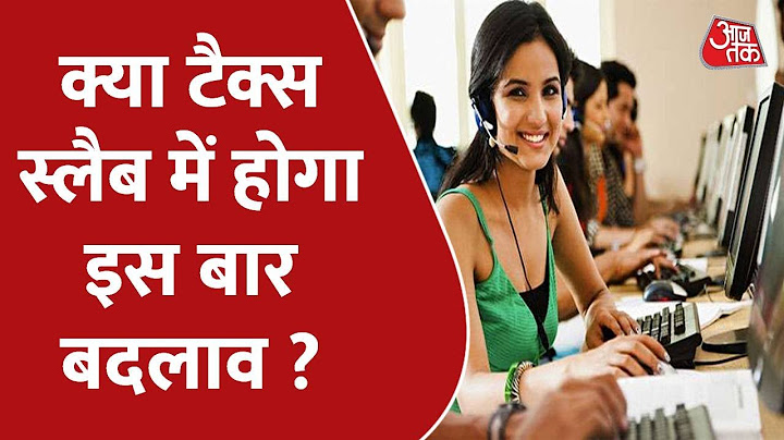 Budget 2022: नौकरी पेशा की उम्मीदों वाला होगा बजट?  | Latest Hindi News