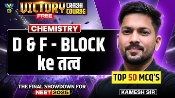 d & f-block ke तत्व: top 50 MCQS | NEET 2025 | Victory | NEET Chemistry | Kamesh Sir