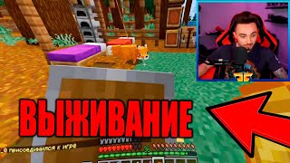 😱ЭДИСОН ИГРАЕТ НА ВЫЖИВАНИИ СПУСТЯ 2 ГОДА НА СТРИМЕ!  НАРЕЗКИ СО СТРИМА ЭДИСОНА, ВЫЖИВАНИЕ!