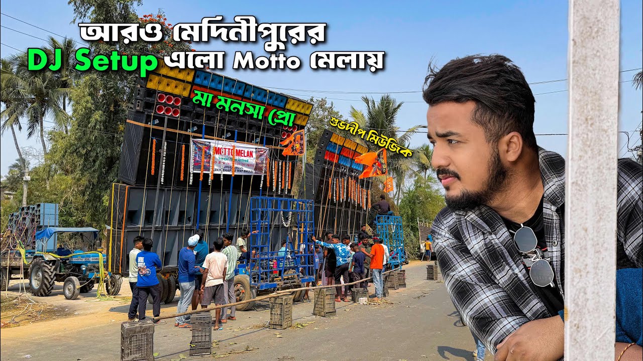 সকালে আরো Dj Box এলো মেদিনীপুর থেকে | Ma Manasa Pro & Subhadip Music | Motto Mela Box Competition
