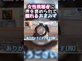 女性視聴者に声を褒められて照れるあまみず #apex #dbrクラン