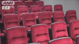 映画“壊滅的な落ち込み”興行収入が前年比96％減(20/05/19)