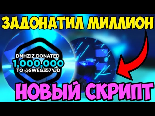 скрипт робукса скрипт робукса