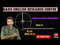 Trigonometric Functions | Lecture 2 | ft. K.J. Sir