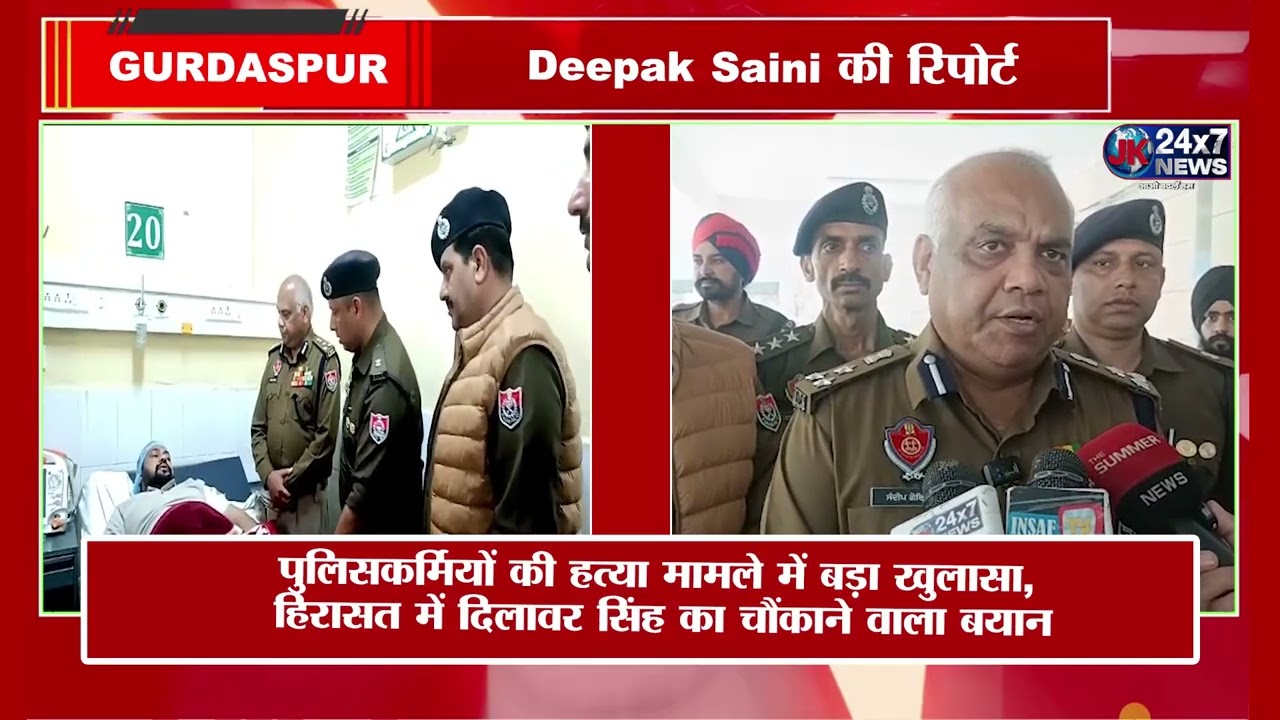 पुलिसकर्मियों की हत्या मामले में बड़ा खुलासा, हिरासत में दिलावर सिंह का चौंकाने वाला बयान