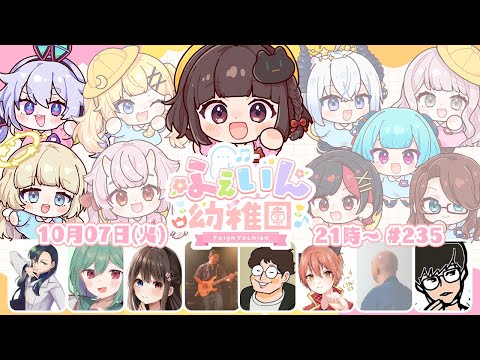【Feign】のんちゃん主催！ #ふぇいん幼稚園  登園日٩(๑òωó๑)۶【Vtuber/町山マチカ】