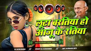 Nonstop Dj Remix Song  Luta Baratiya Ho  Bhojpuri Jukebox Song  Rdx Dj Gana