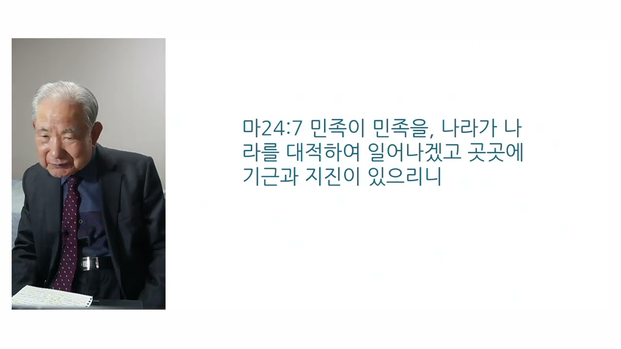 358. 그리스도의 재림(19) 김용전목사