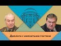 Л.Г.Ивашов и Е.Ю.Спицын в студии МПГУ. "Мои университеты и учителя"