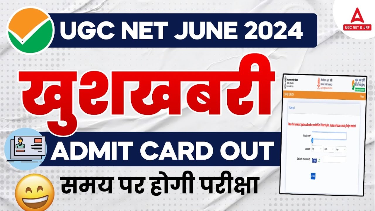 UGC NET Admit Card 2024 Out | UGC NET Admit Card Kaise Download Kare ...