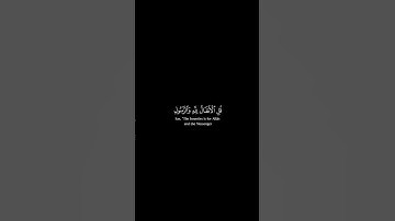 كروما شاشة سوداء قرآن كريم 🍀 محمد المنشاوي 🍀 سورة الأنفال  #تلاوة_هادئة #اكسبلور #كرومات